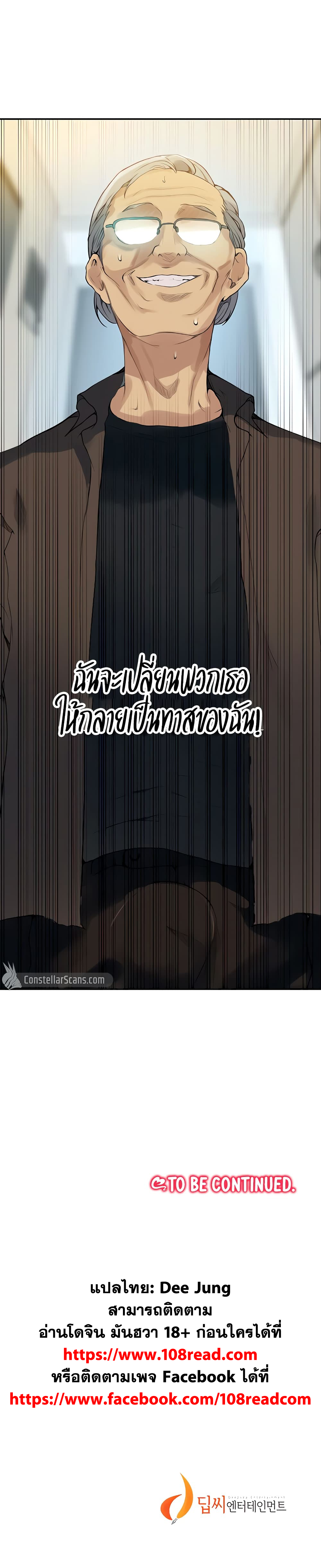 Secret Class 132 (30)